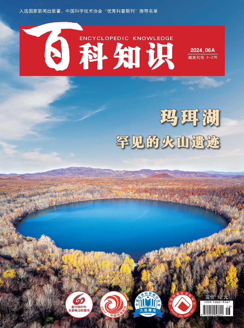 2024年第11期