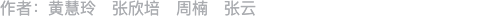 作者信息