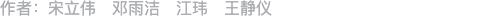 作者信息