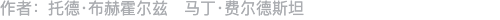 作者信息