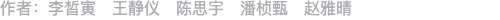 作者信息