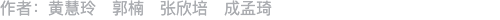 作者信息