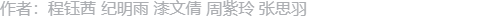 作者信息