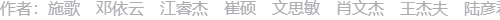 作者信息