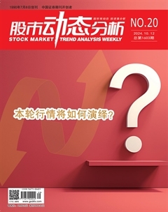 2024年20期