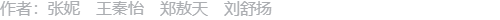 作者信息