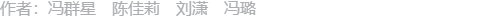 作者信息