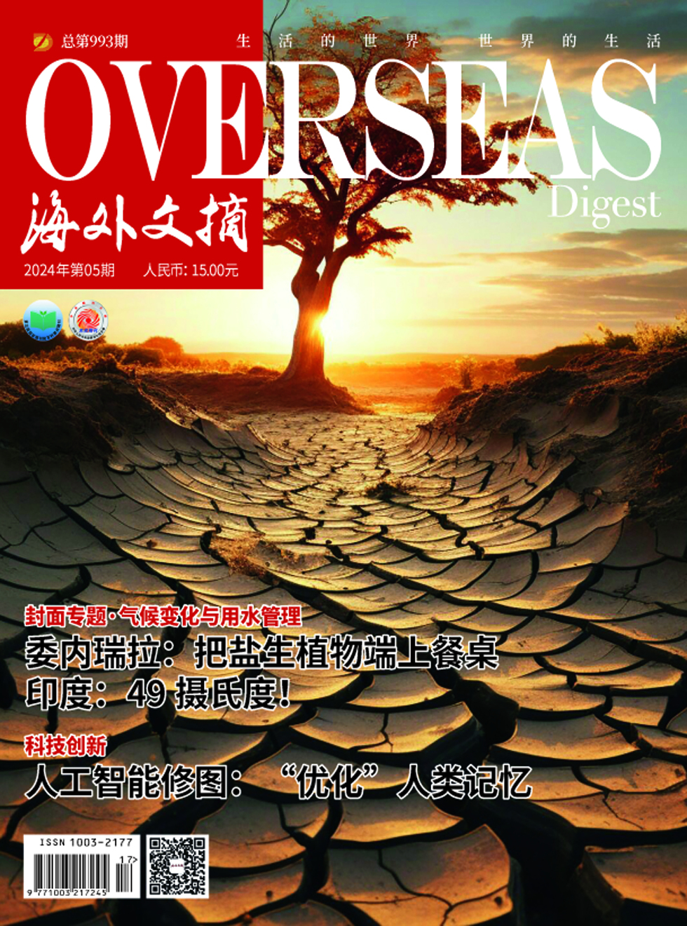 2024年第5期