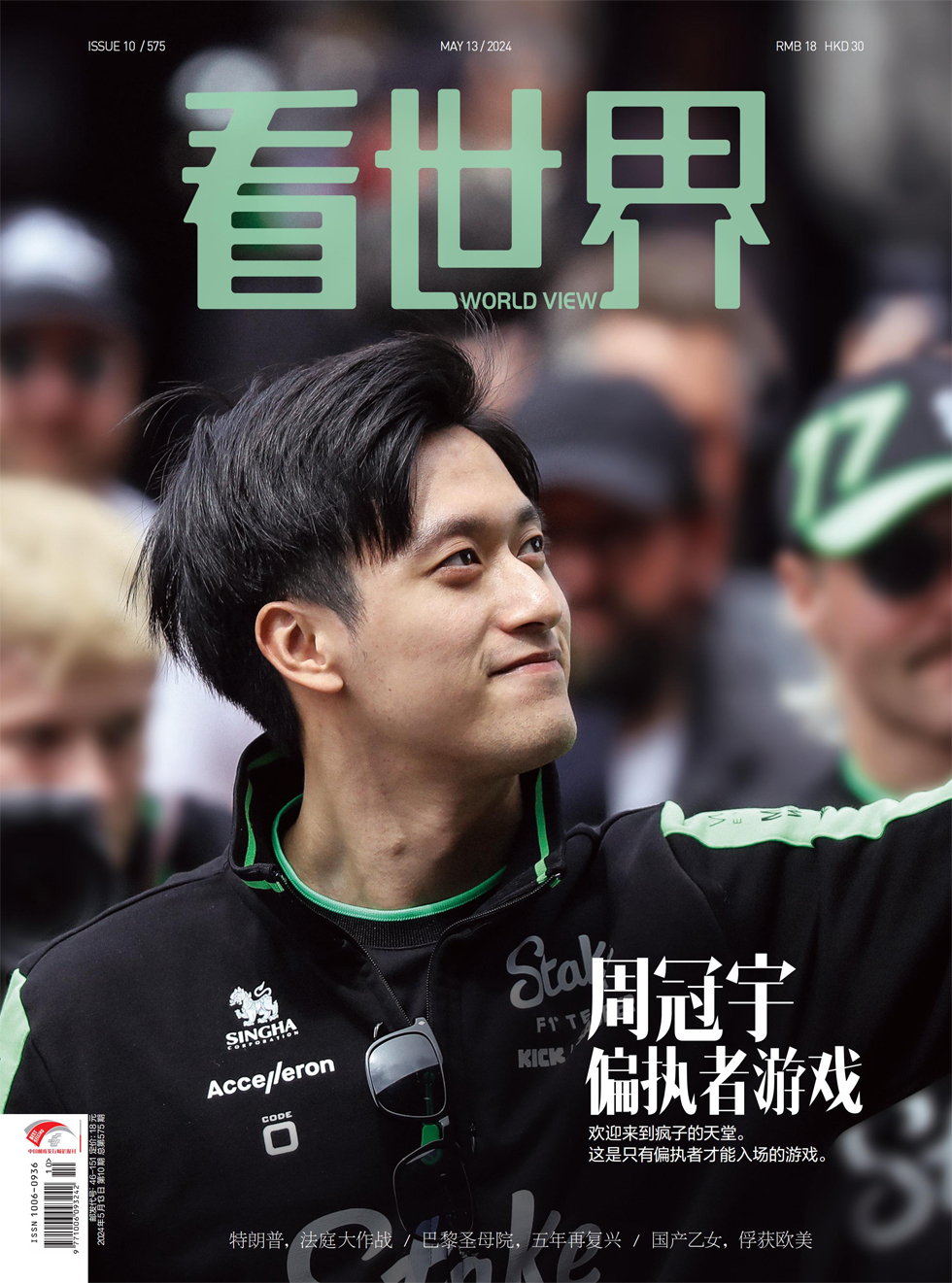 2024年第10期
