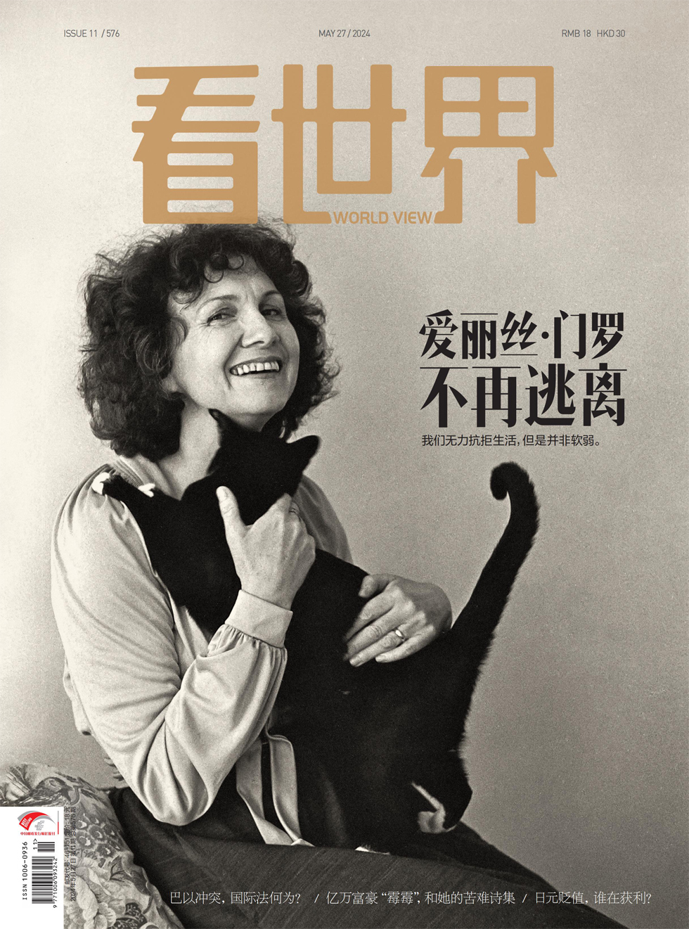 2024年第11期