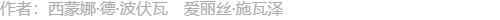 作者信息