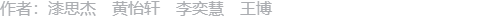 作者信息