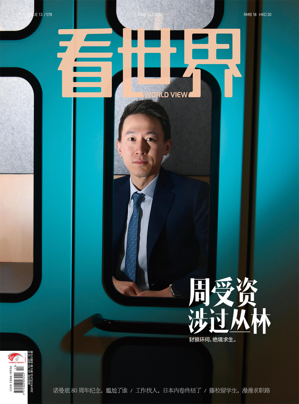 2024年第13期
