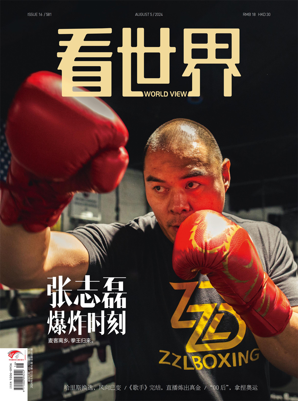 2024年第16期