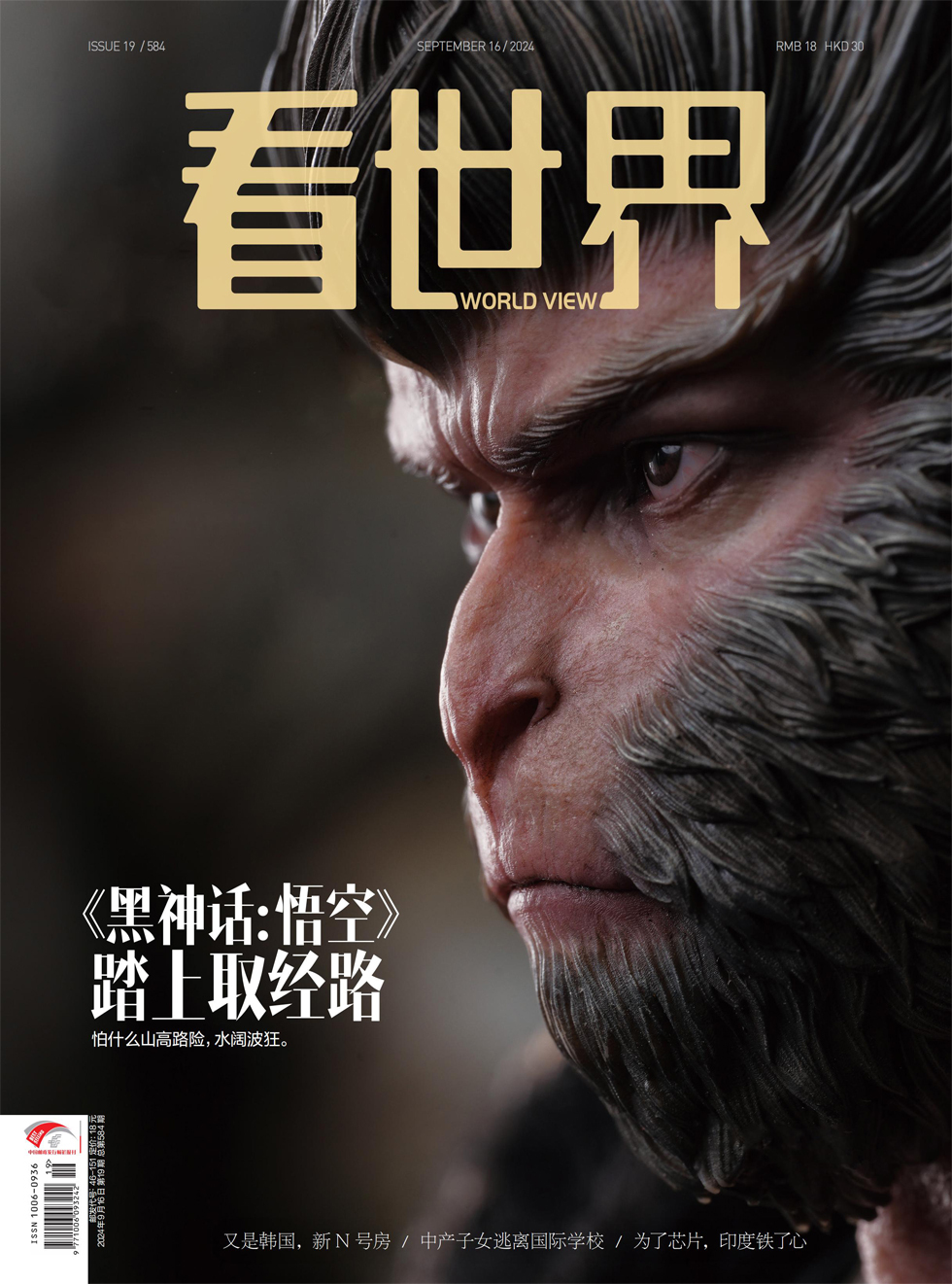 2024年第19期