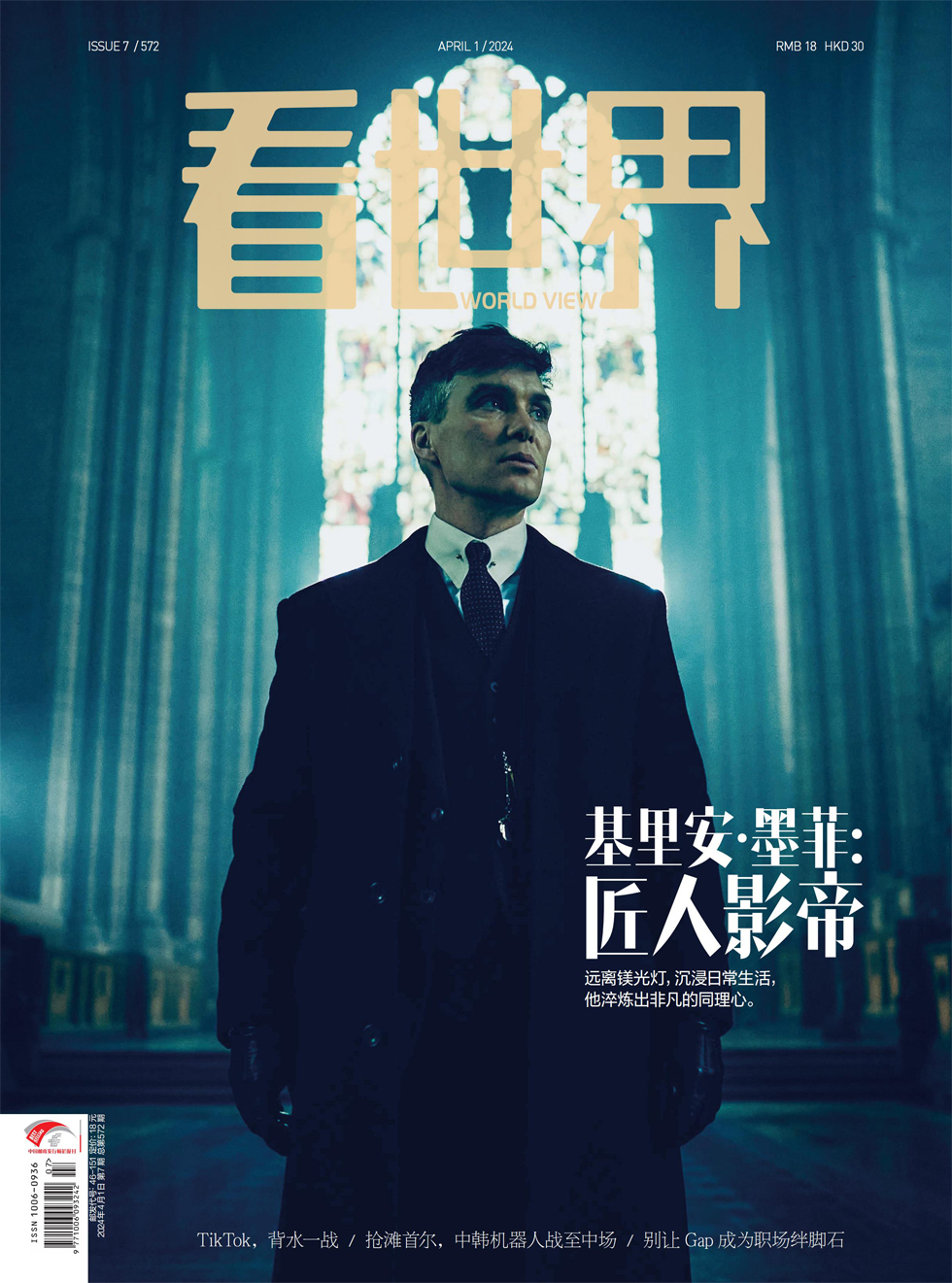 2024年第7期
