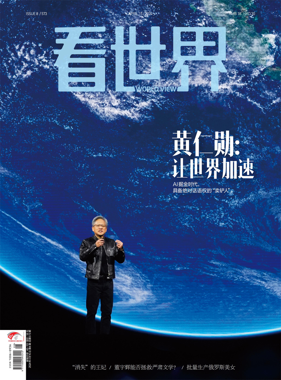 2024年第8期