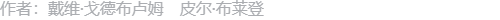 作者信息