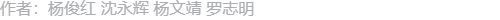作者信息