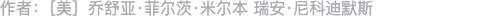 作者信息