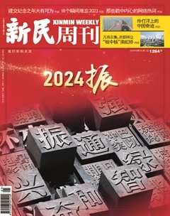 2024年01期