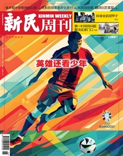 2024年26期