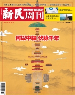 2024年33期