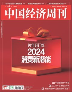 2024年01期
