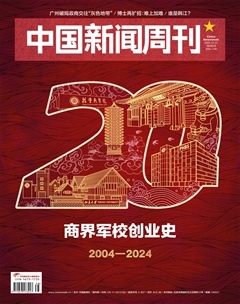 2024年38期