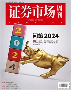 2024年01期