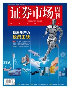 2024年09期