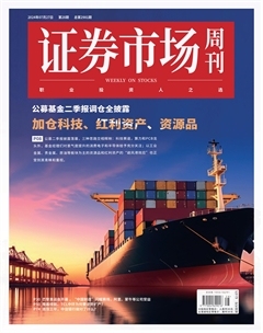 2024年28期