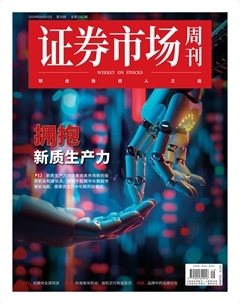 2024年29期