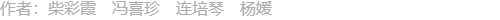 作者信息