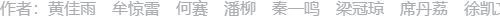 作者信息