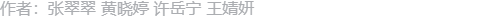 作者信息